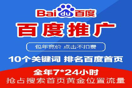 百度推广费用如何助力产品快速上市——案例解读