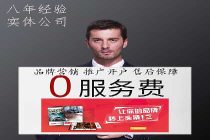 竞价开户操作指南：实战案例展示